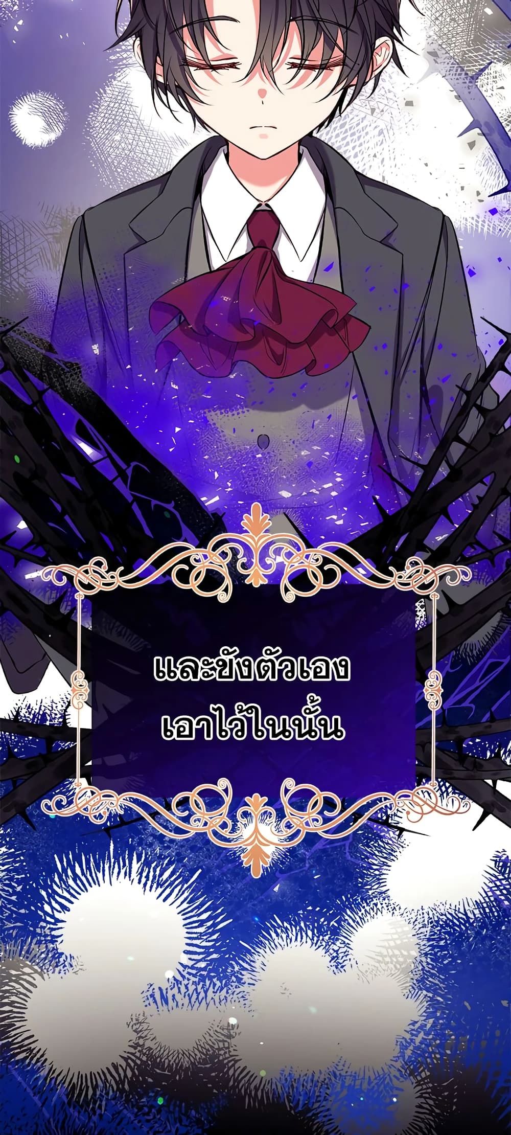 Can We Become a Family? ตอนที่ 34 29