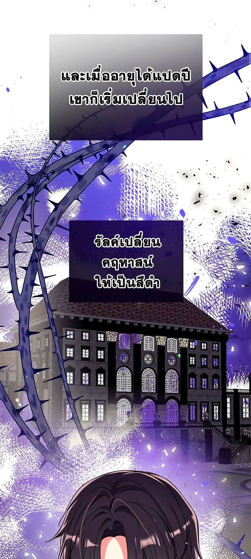 Can We Become a Family? ตอนที่ 34 28