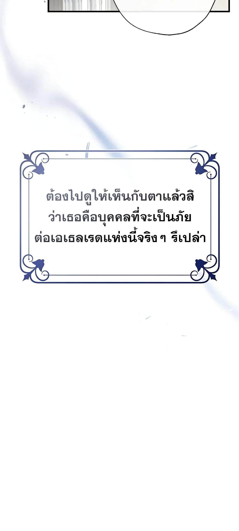 Can We Become a Family? ตอนที่ 34 44