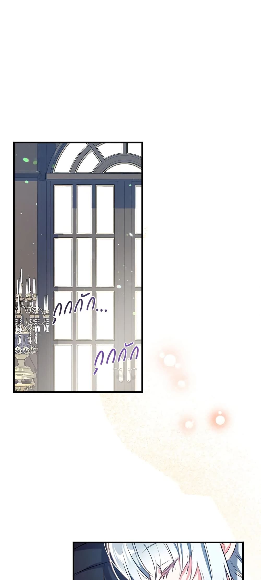 Can We Become a Family? ตอนที่ 34 45