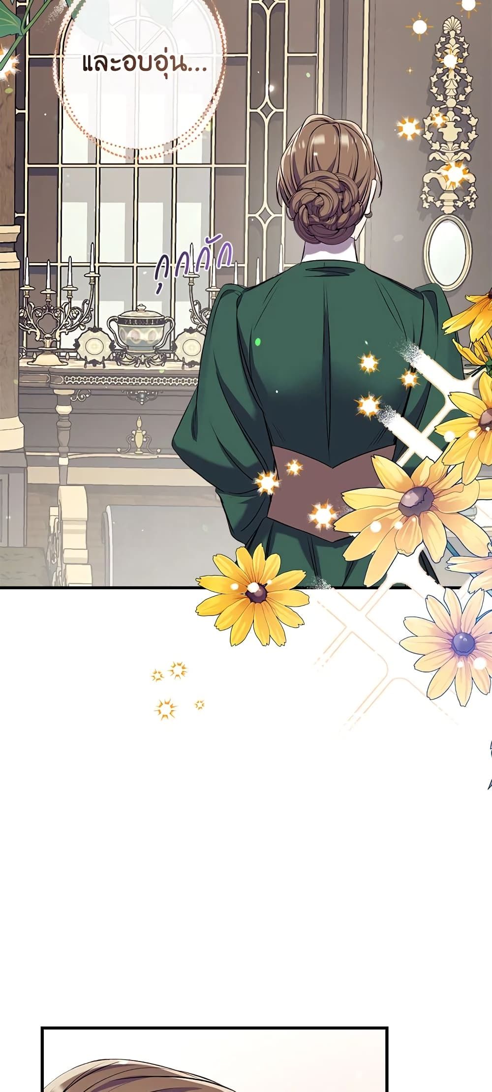 Can We Become a Family? ตอนที่ 34 47