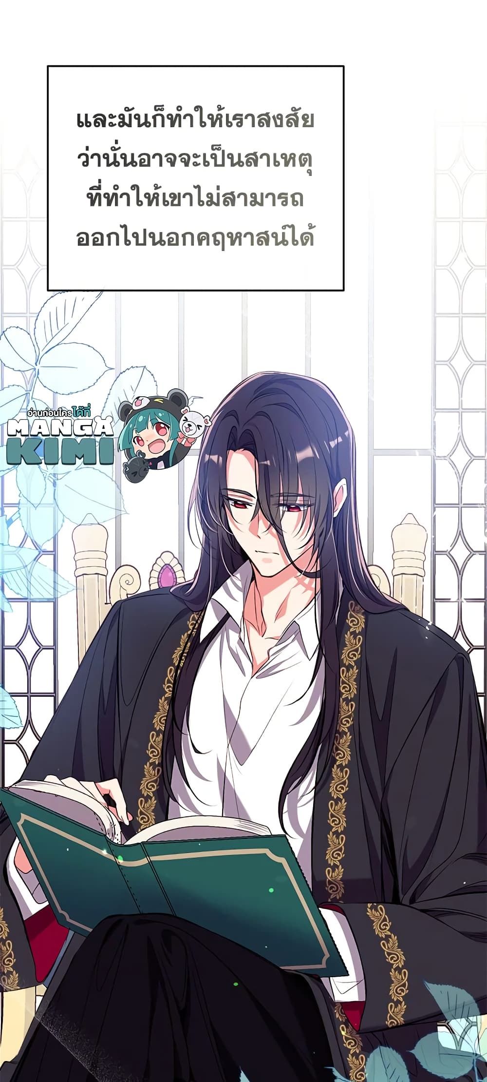 Can We Become a Family? ตอนที่ 34 35