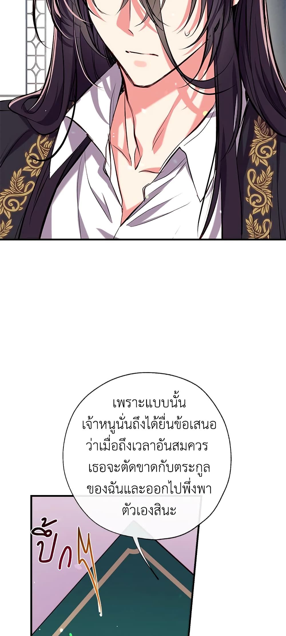 Can We Become a Family? ตอนที่ 34 39