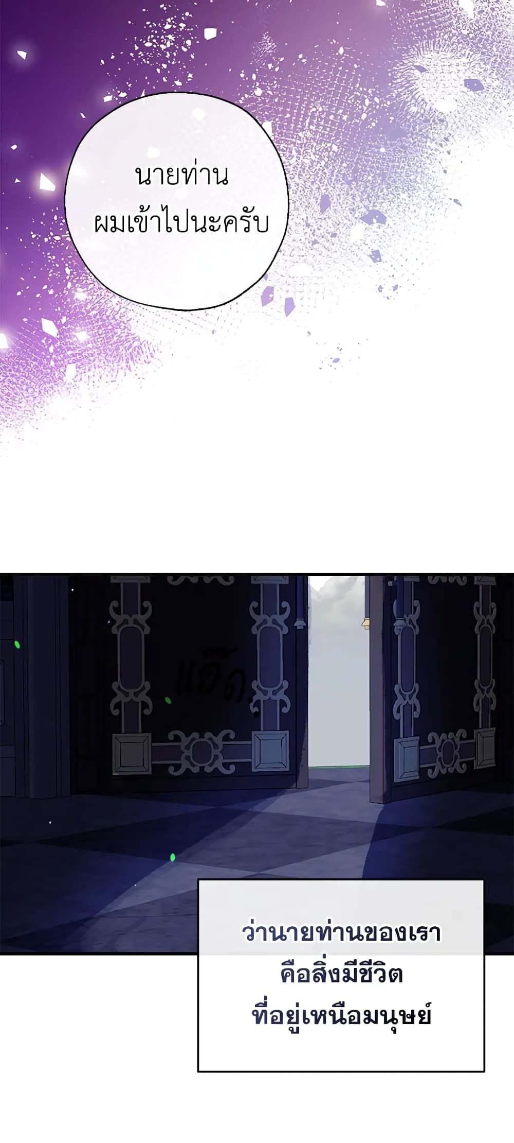 Can We Become a Family? ตอนที่ 34 34