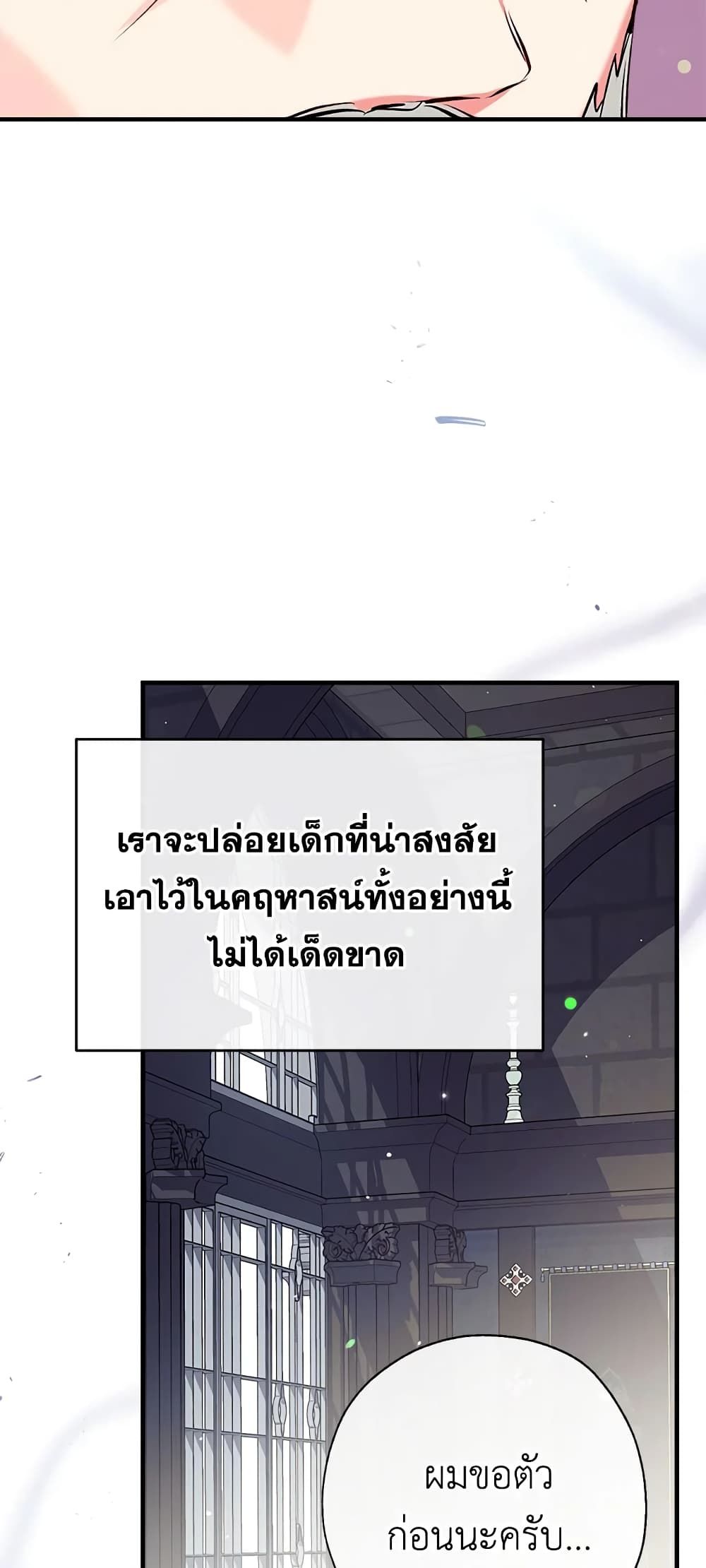 Can We Become a Family? ตอนที่ 34 43