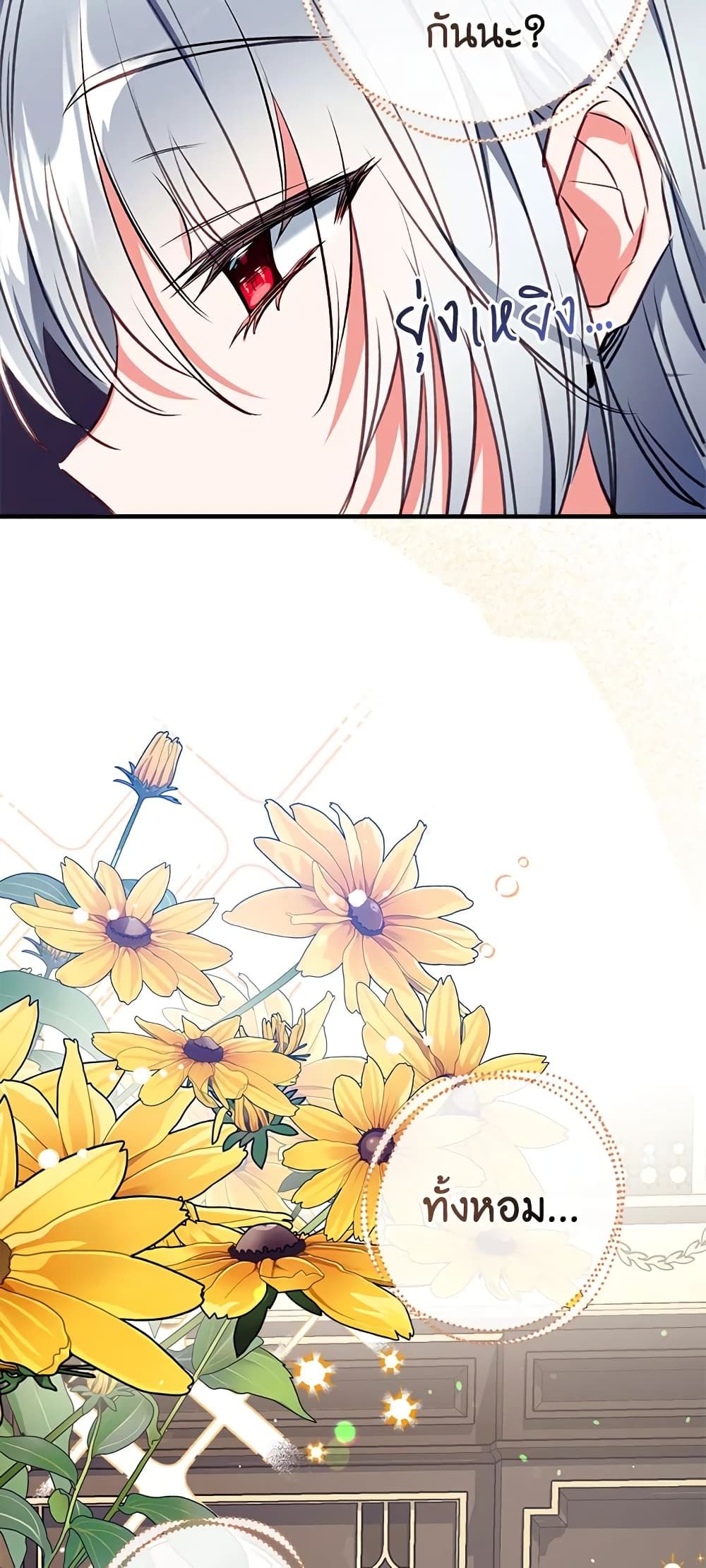 Can We Become a Family? ตอนที่ 34 46