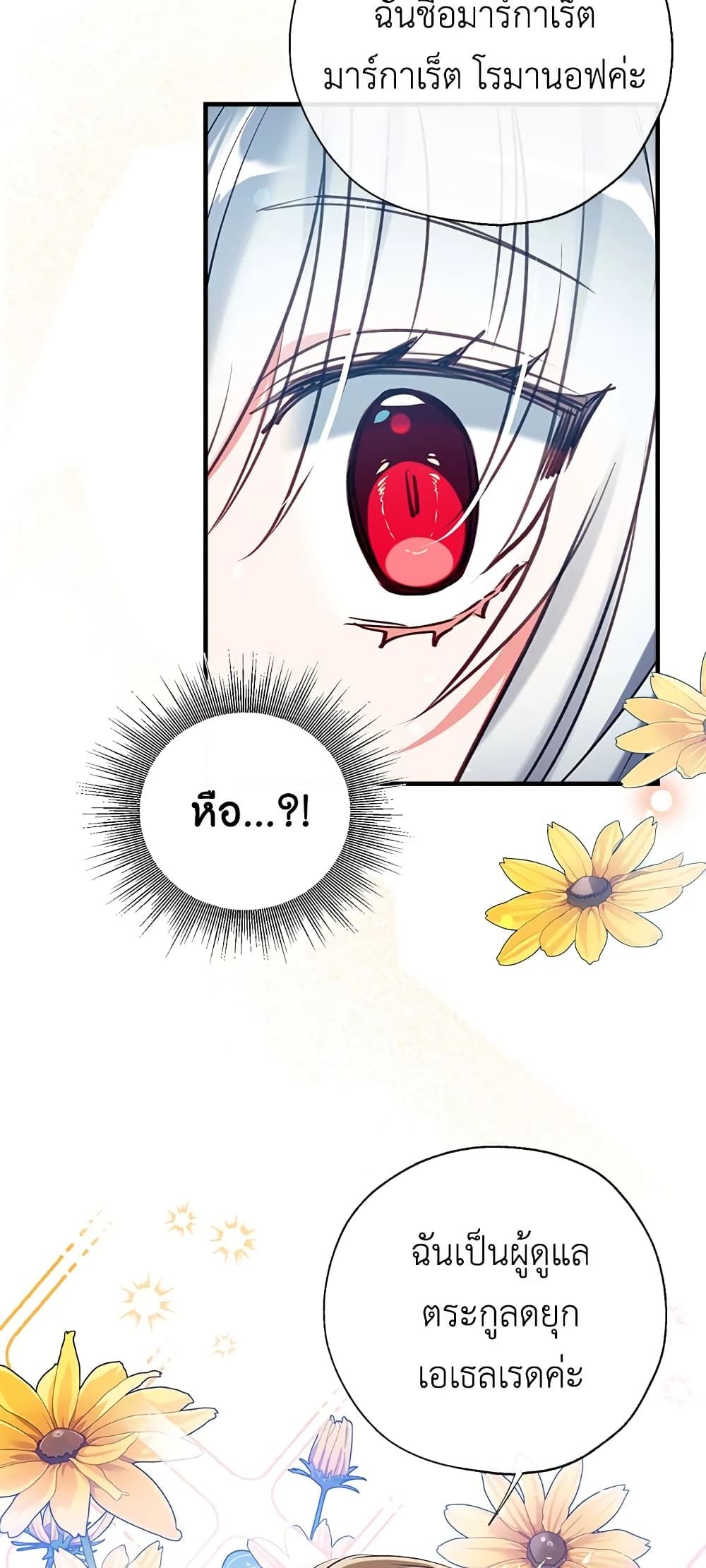 Can We Become a Family? ตอนที่ 34 50