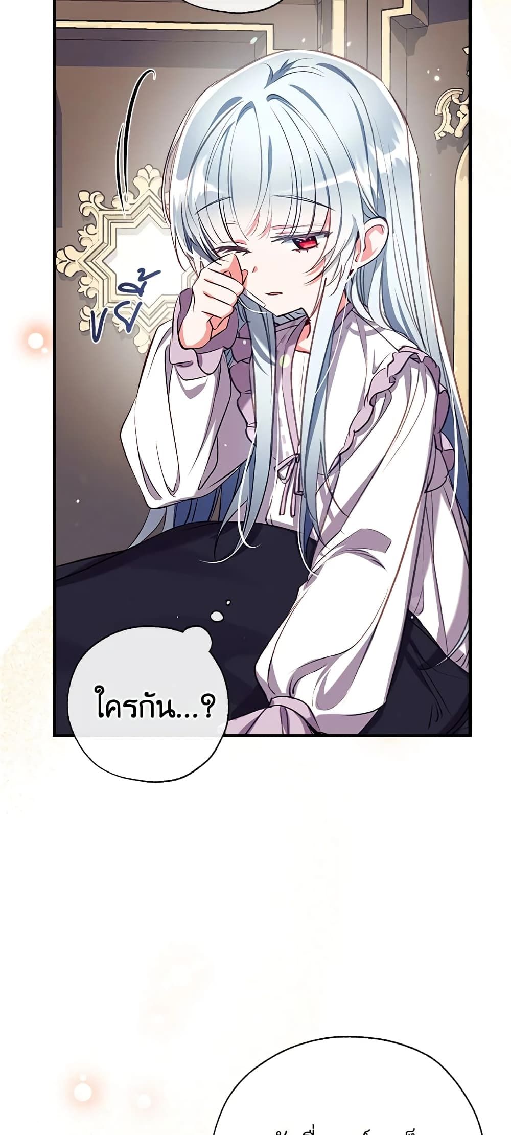 Can We Become a Family? ตอนที่ 34 49