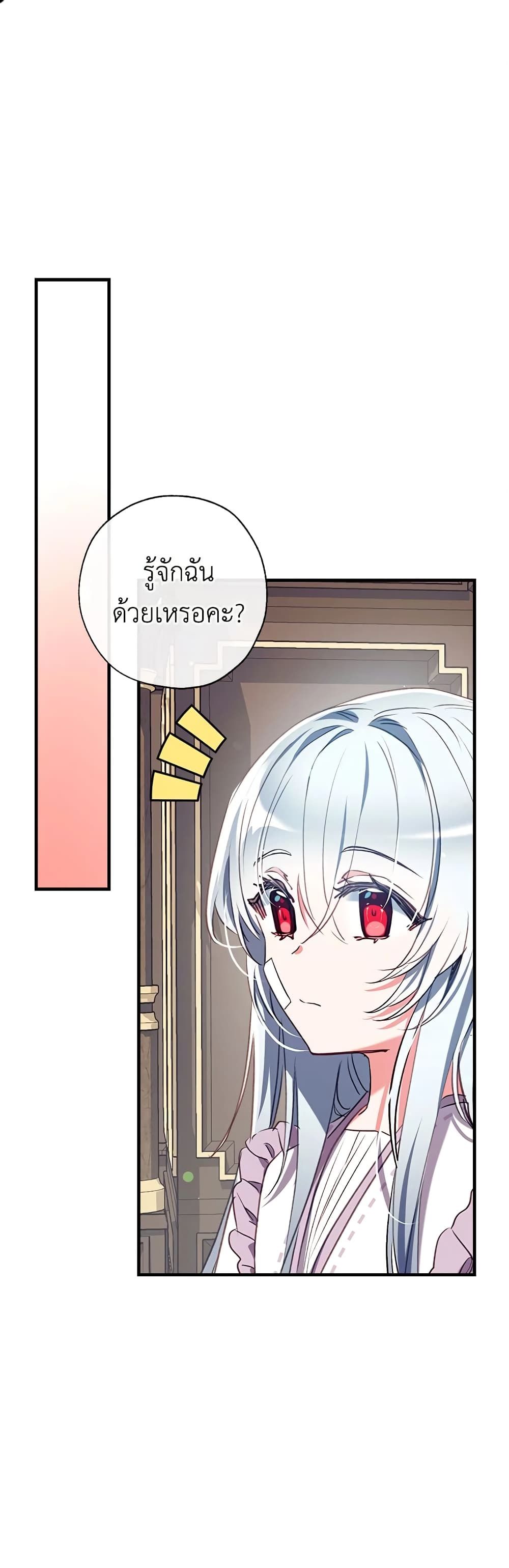 Can We Become a Family? ตอนที่ 35 1