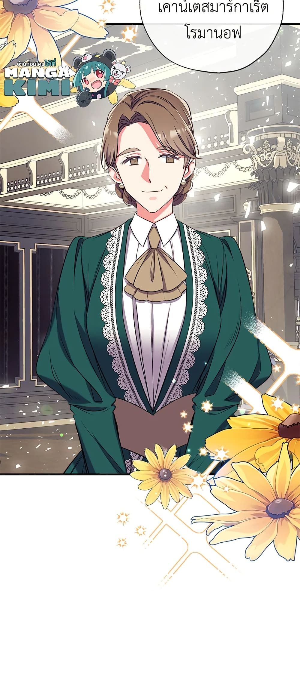 Can We Become a Family? ตอนที่ 34 58