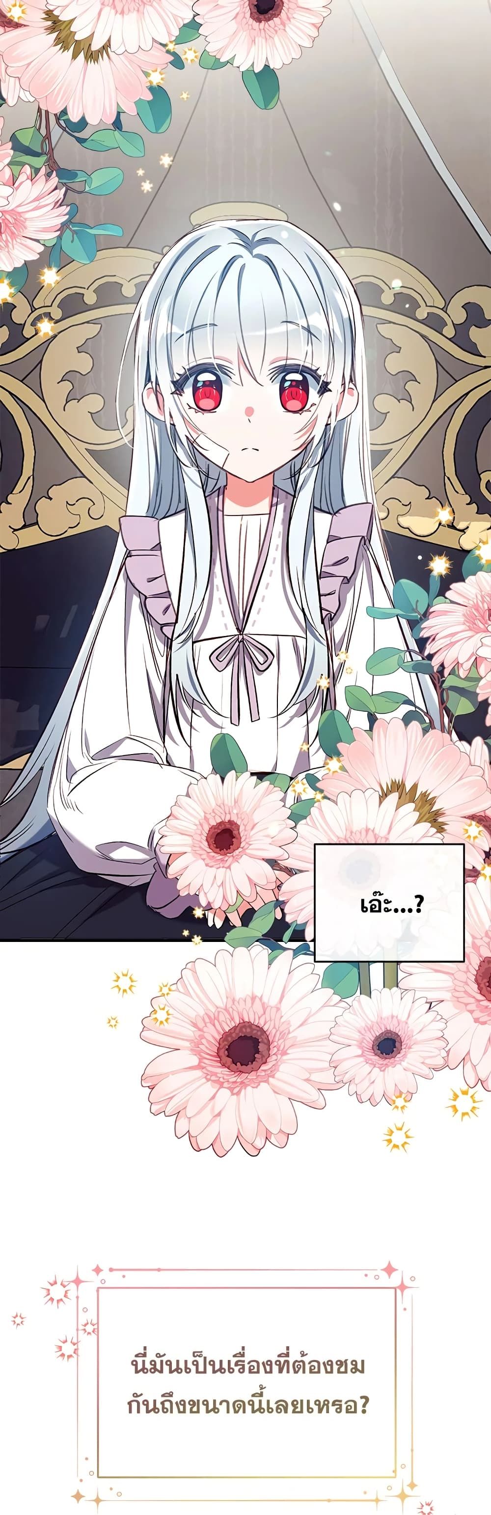 Can We Become a Family? ตอนที่ 35 3