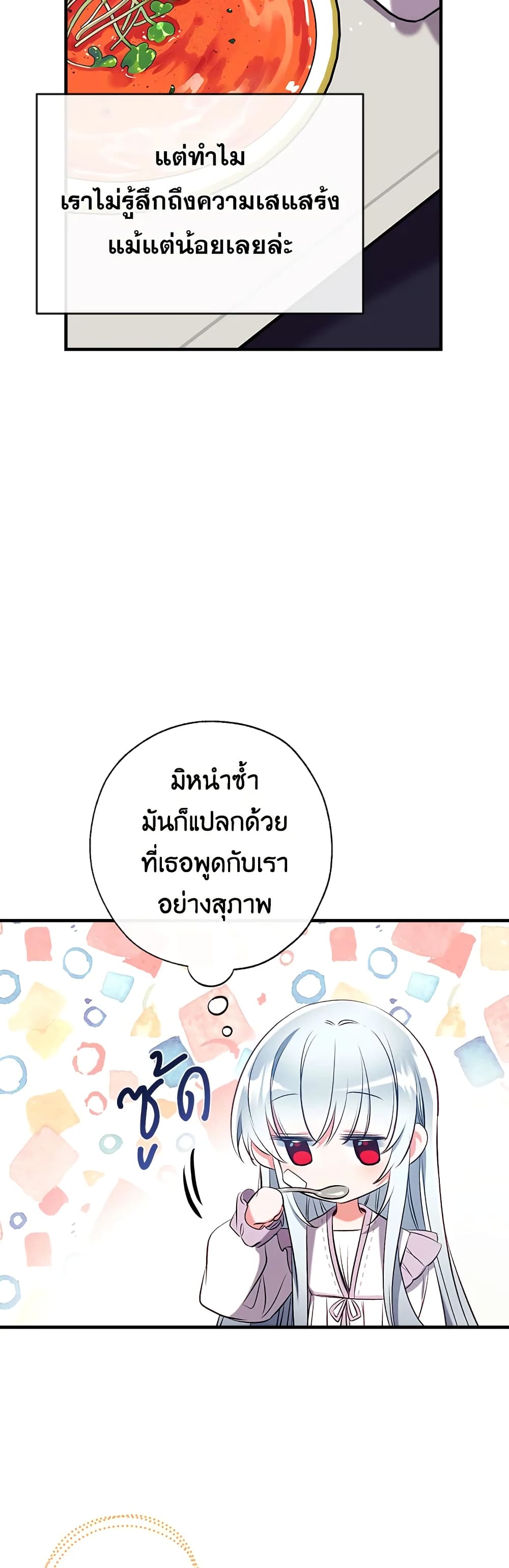 Can We Become a Family? ตอนที่ 35 7