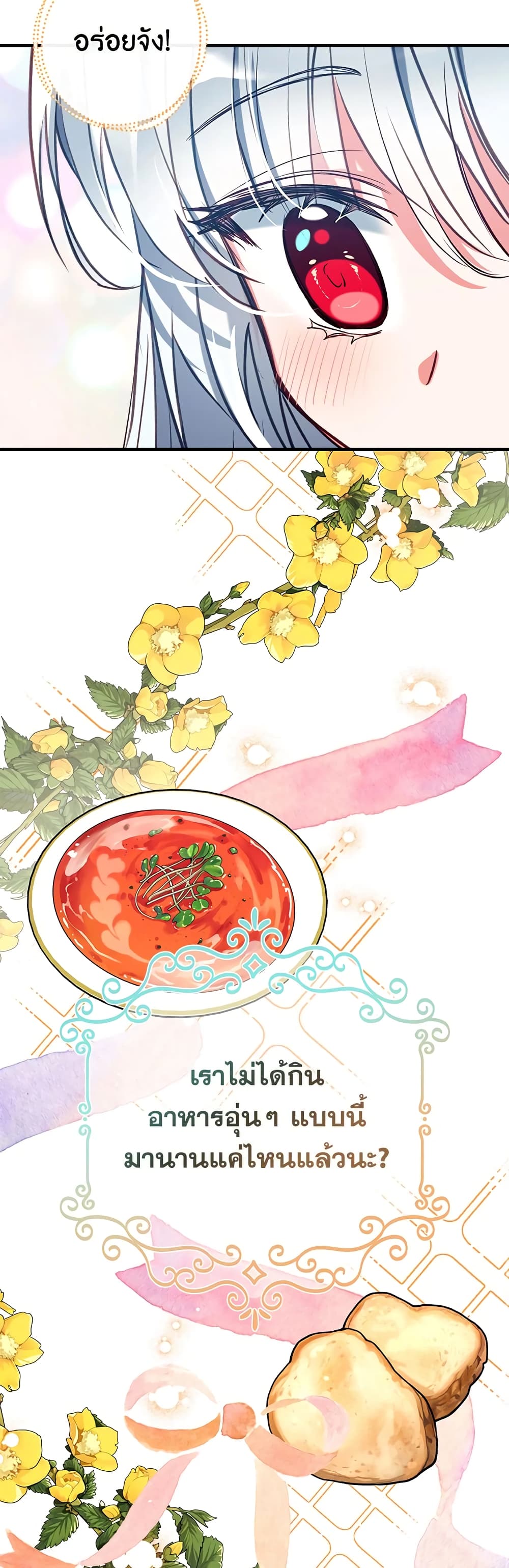 Can We Become a Family? ตอนที่ 35 8