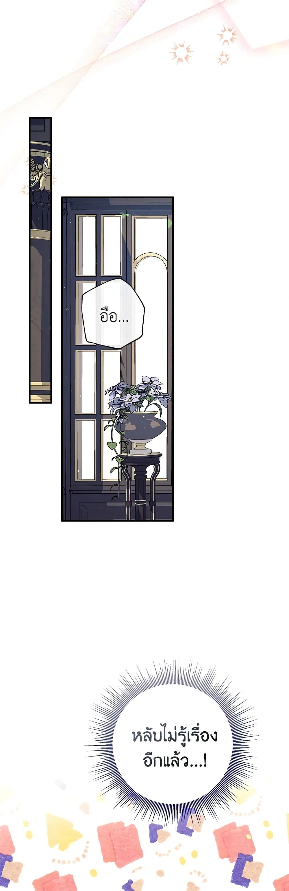 Can We Become a Family? ตอนที่ 35 17