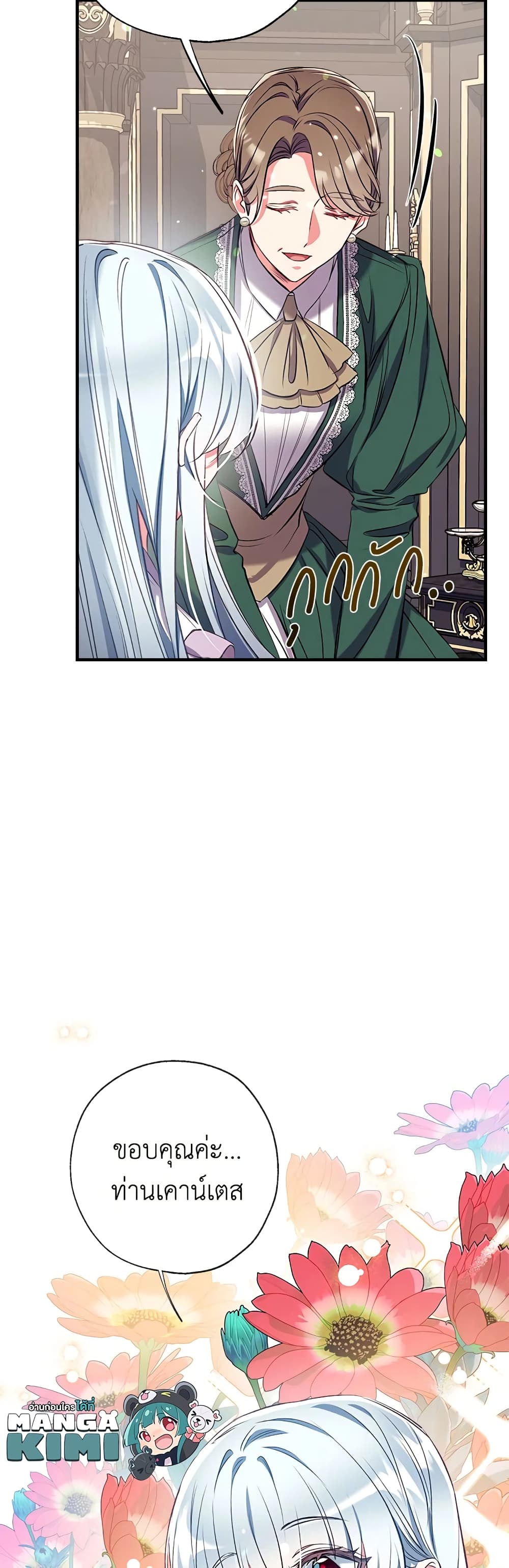 Can We Become a Family? ตอนที่ 35 6