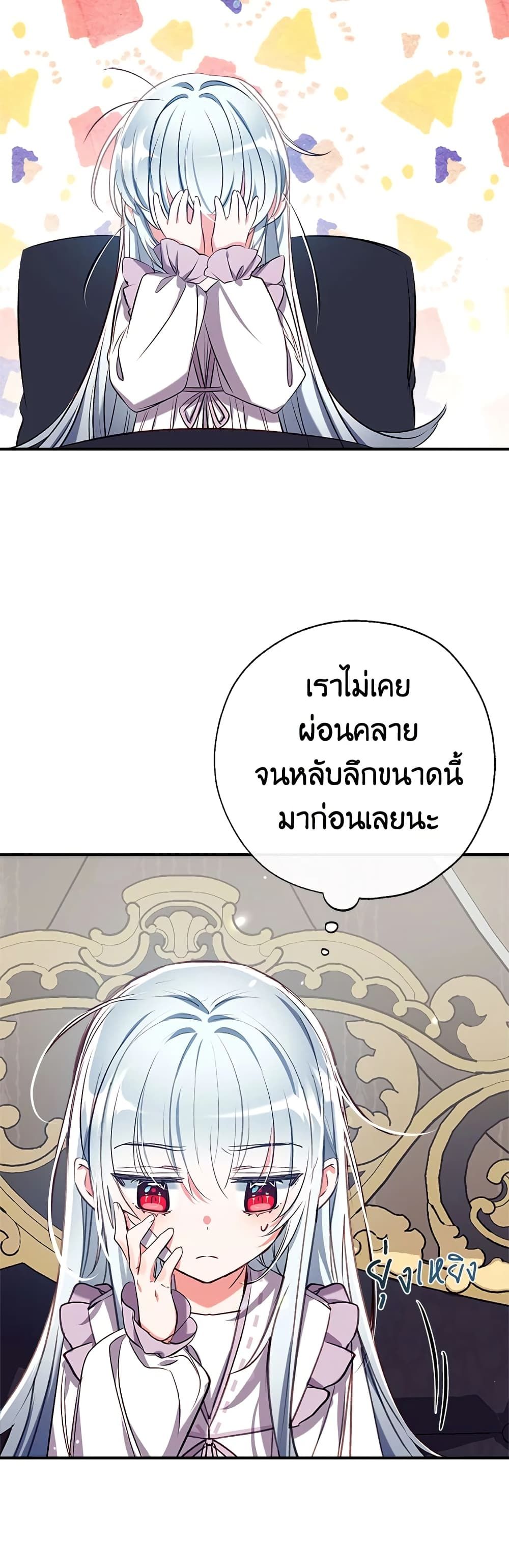Can We Become a Family? ตอนที่ 35 18