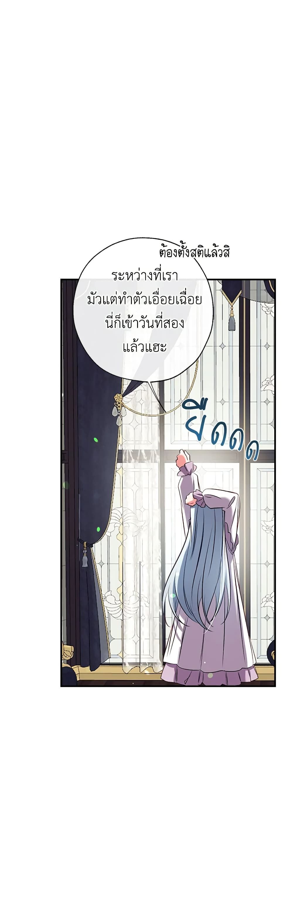 Can We Become a Family? ตอนที่ 35 19