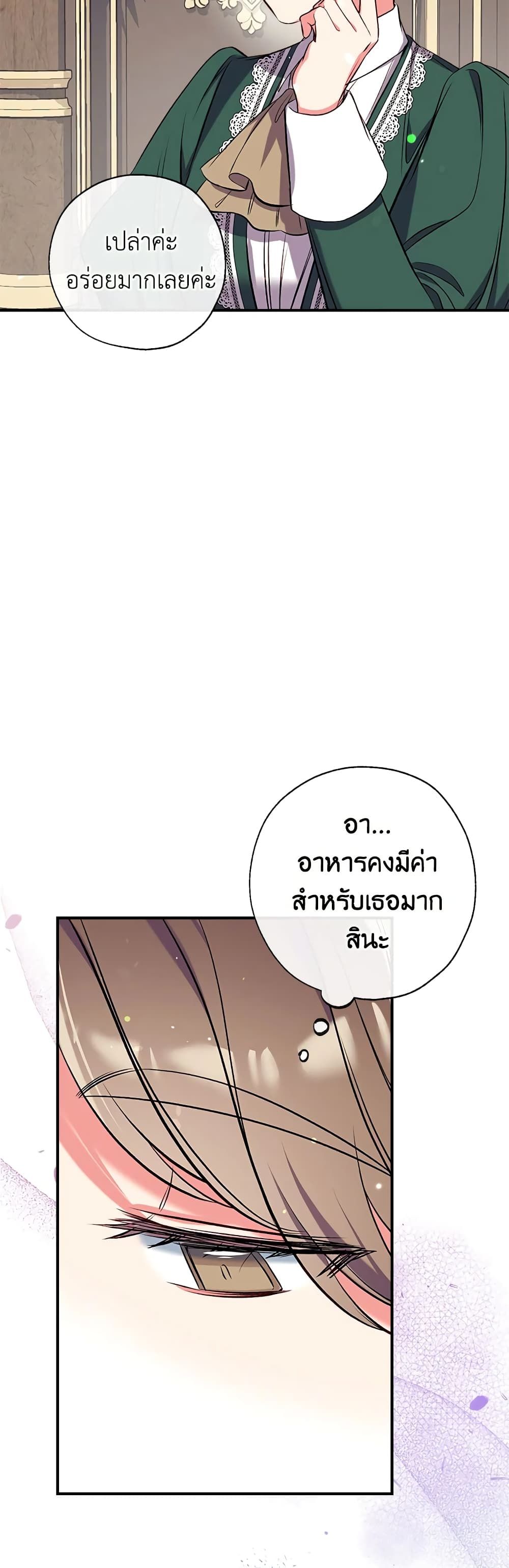 Can We Become a Family? ตอนที่ 35 10