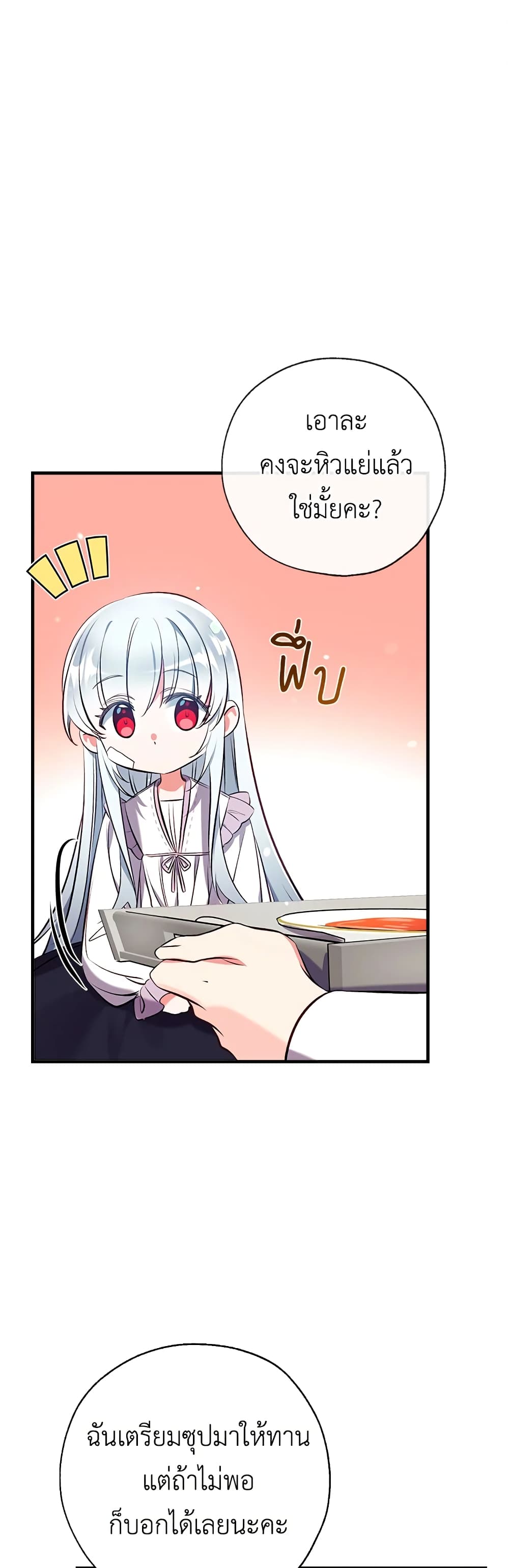 Can We Become a Family? ตอนที่ 35 5