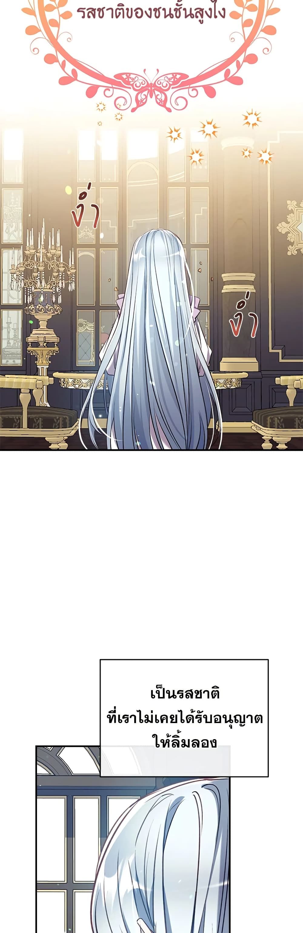 Can We Become a Family? ตอนที่ 35 25