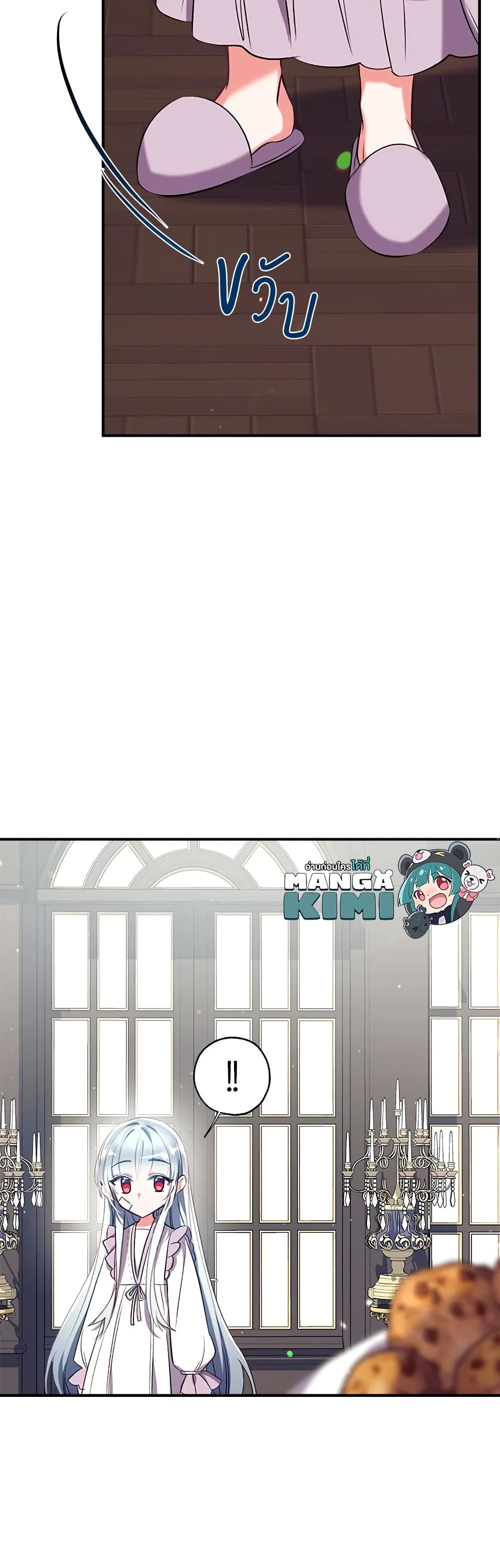 Can We Become a Family? ตอนที่ 35 21