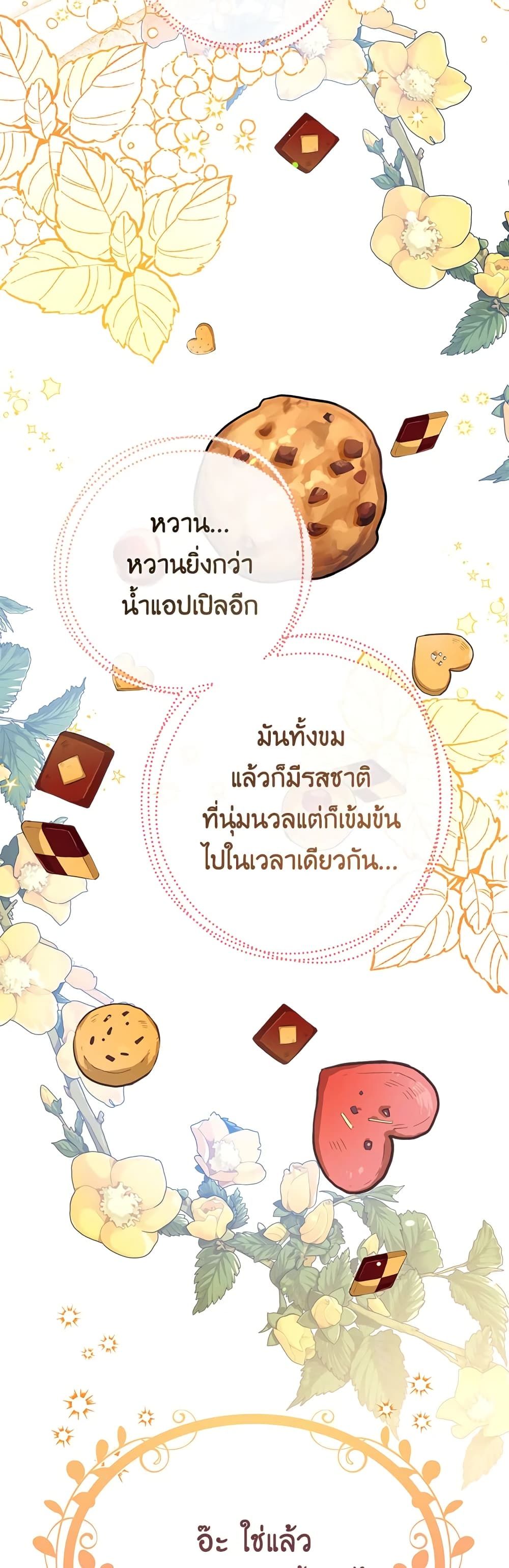 Can We Become a Family? ตอนที่ 35 24