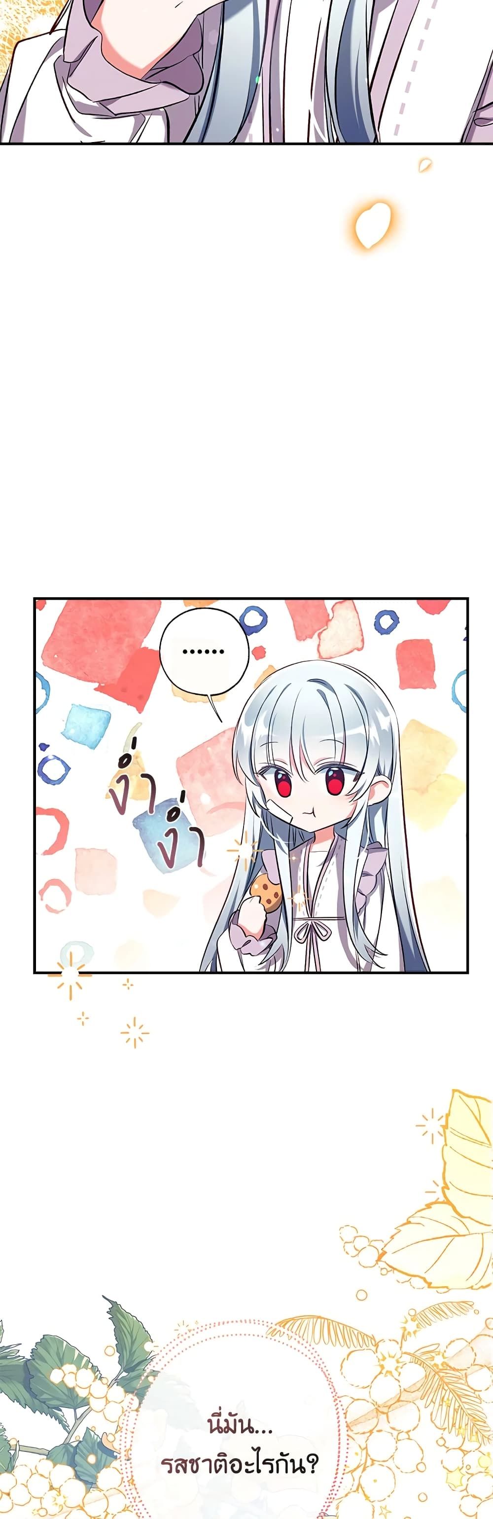 Can We Become a Family? ตอนที่ 35 23