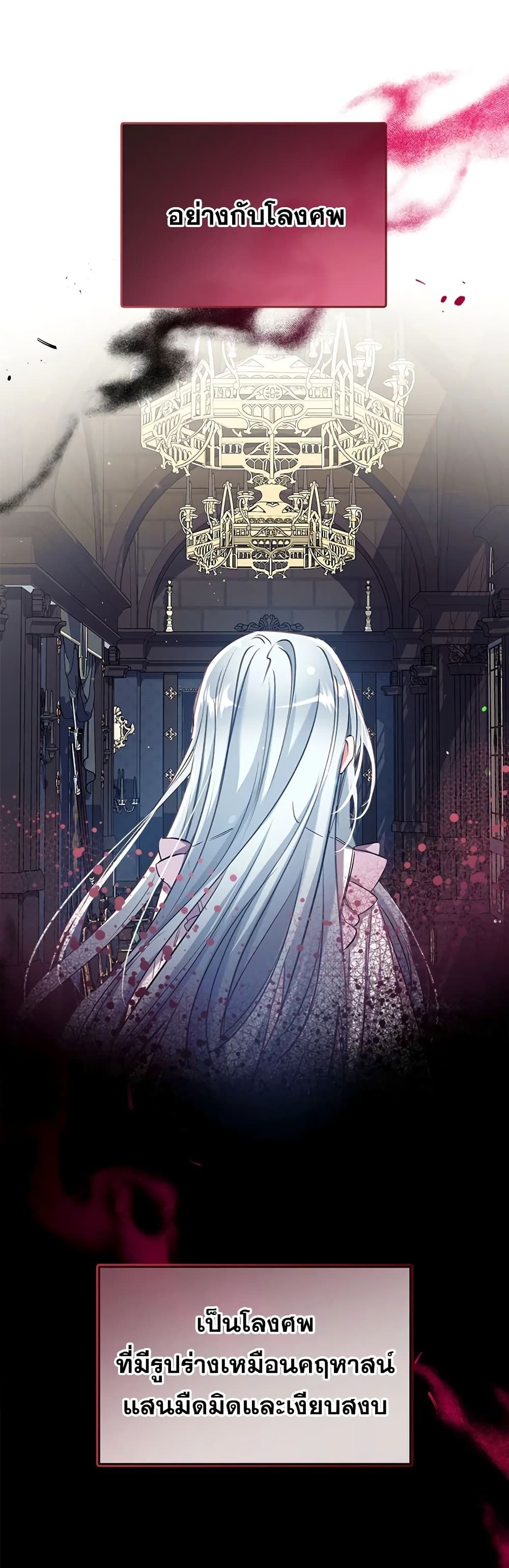 Can We Become a Family? ตอนที่ 35 35