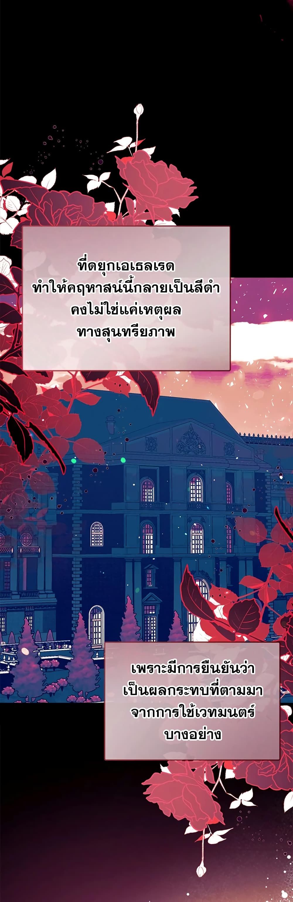 Can We Become a Family? ตอนที่ 35 36