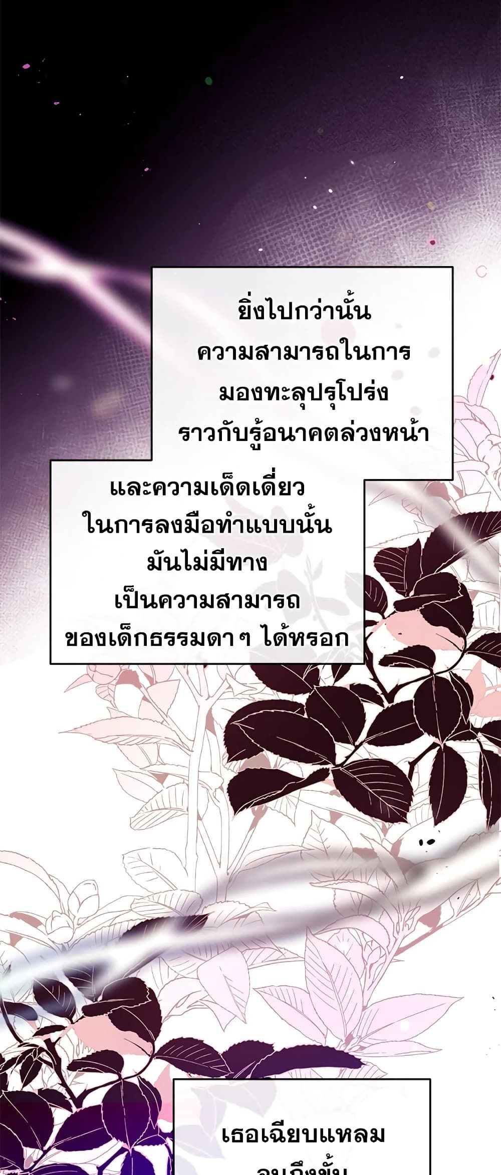 Can We Become a Family? ตอนที่ 36 2