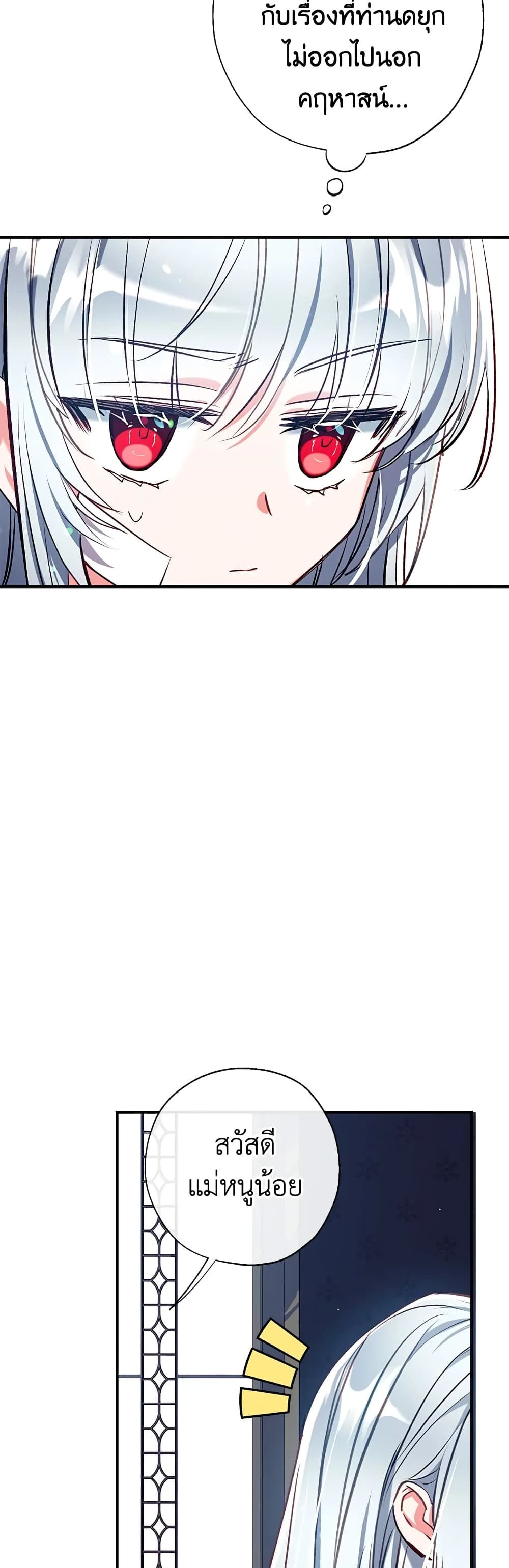 Can We Become a Family? ตอนที่ 35 37