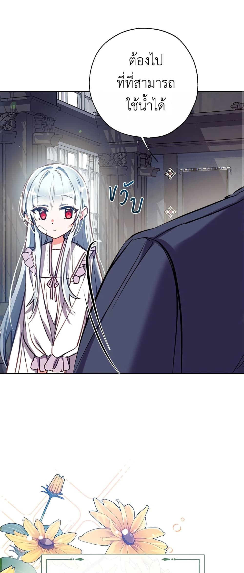 Can We Become a Family? ตอนที่ 36 8