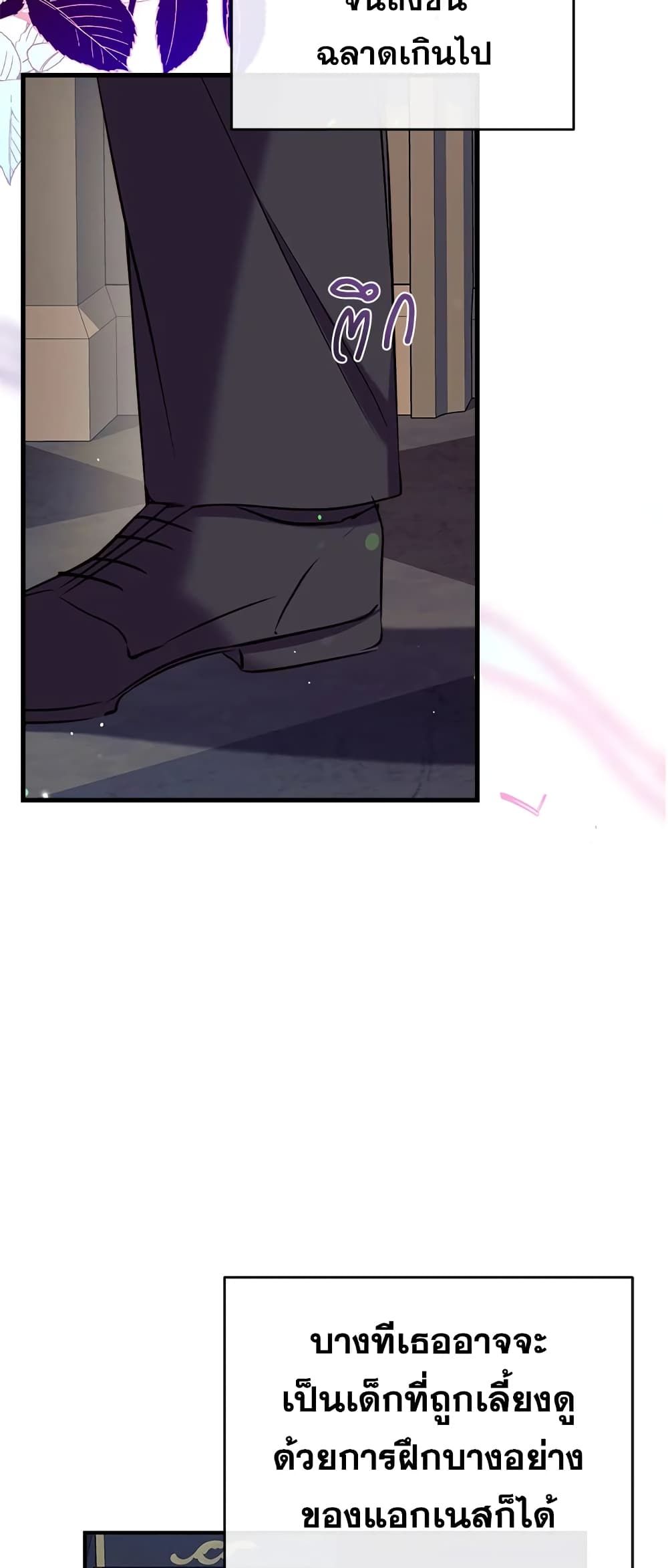 Can We Become a Family? ตอนที่ 36 3