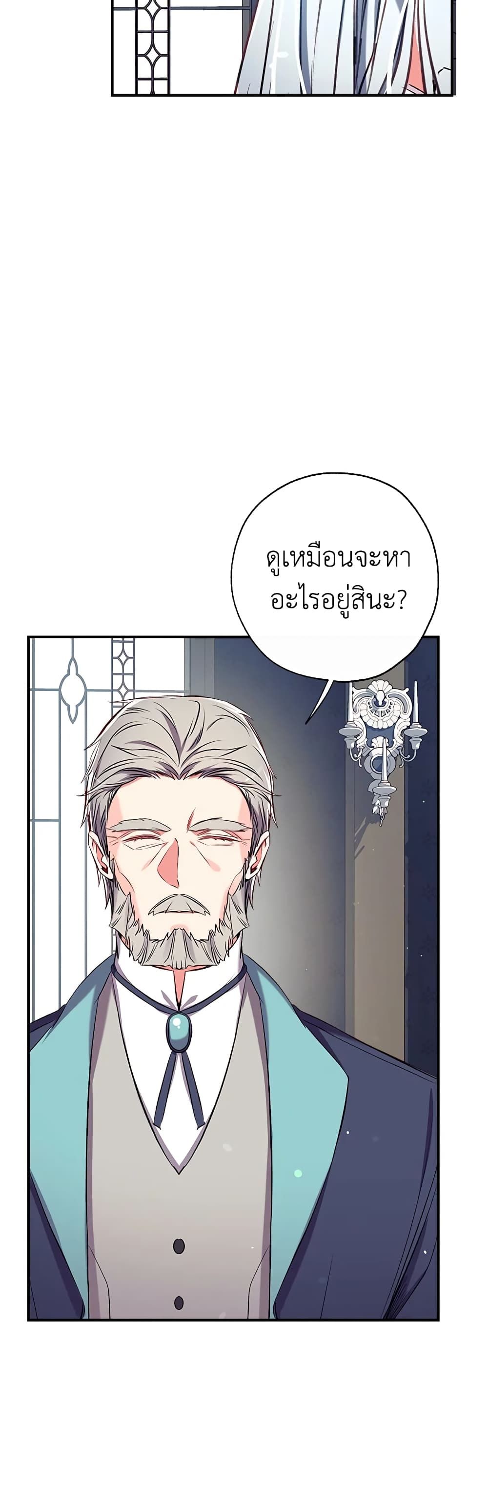 Can We Become a Family? ตอนที่ 35 38