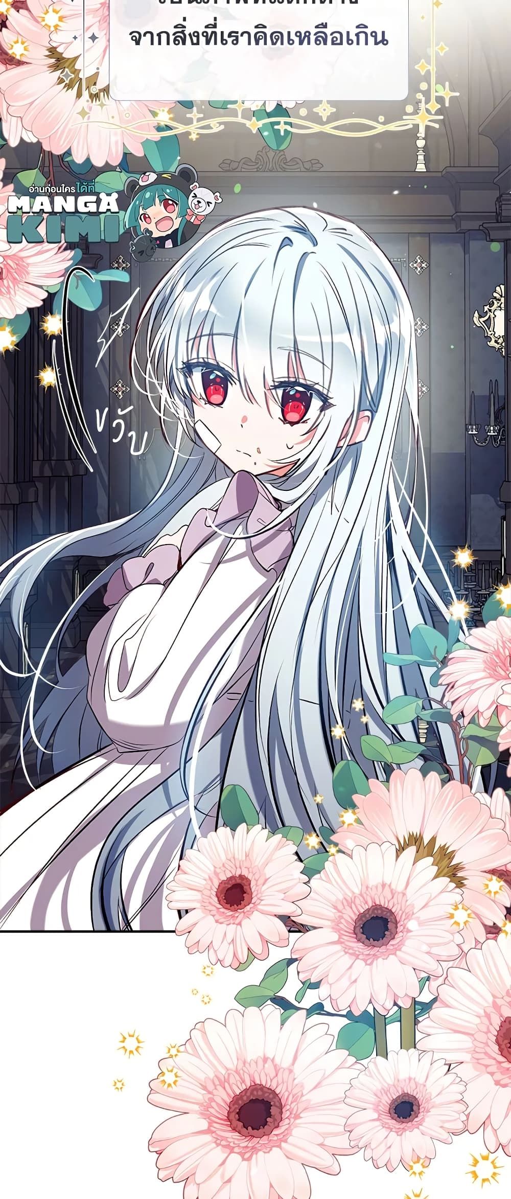 Can We Become a Family? ตอนที่ 36 5