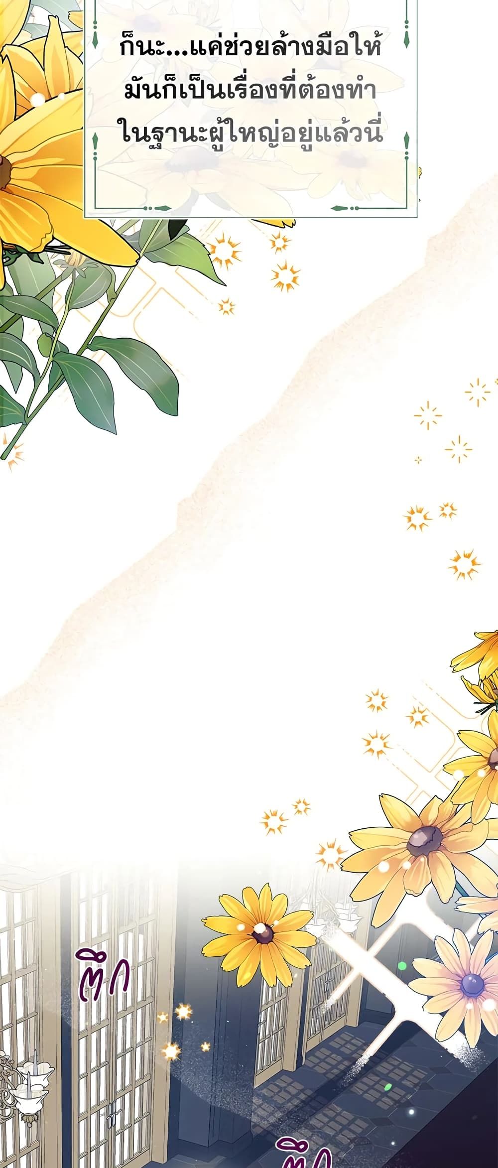 Can We Become a Family? ตอนที่ 36 9