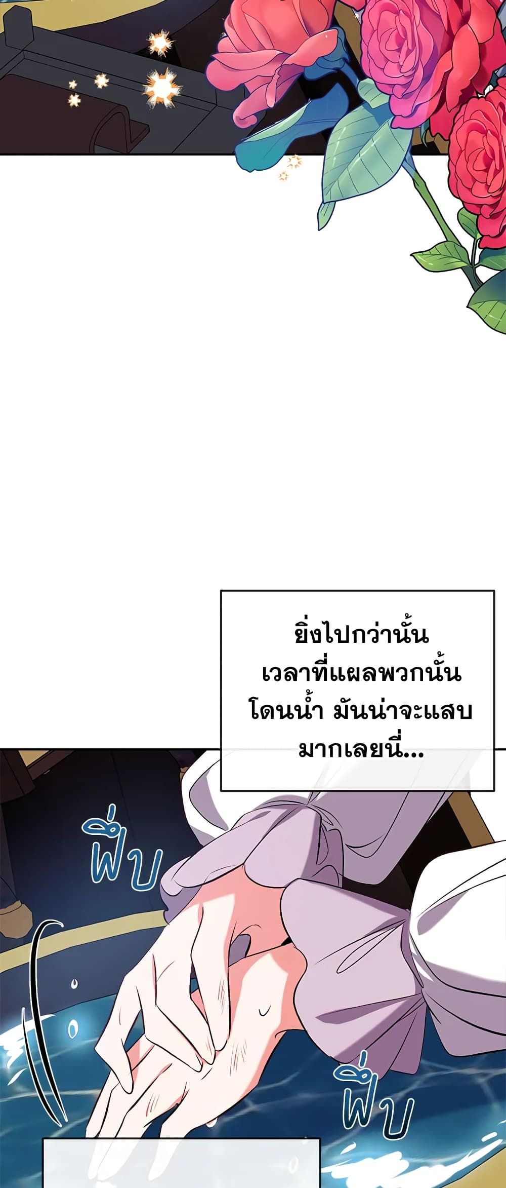 Can We Become a Family? ตอนที่ 36 18