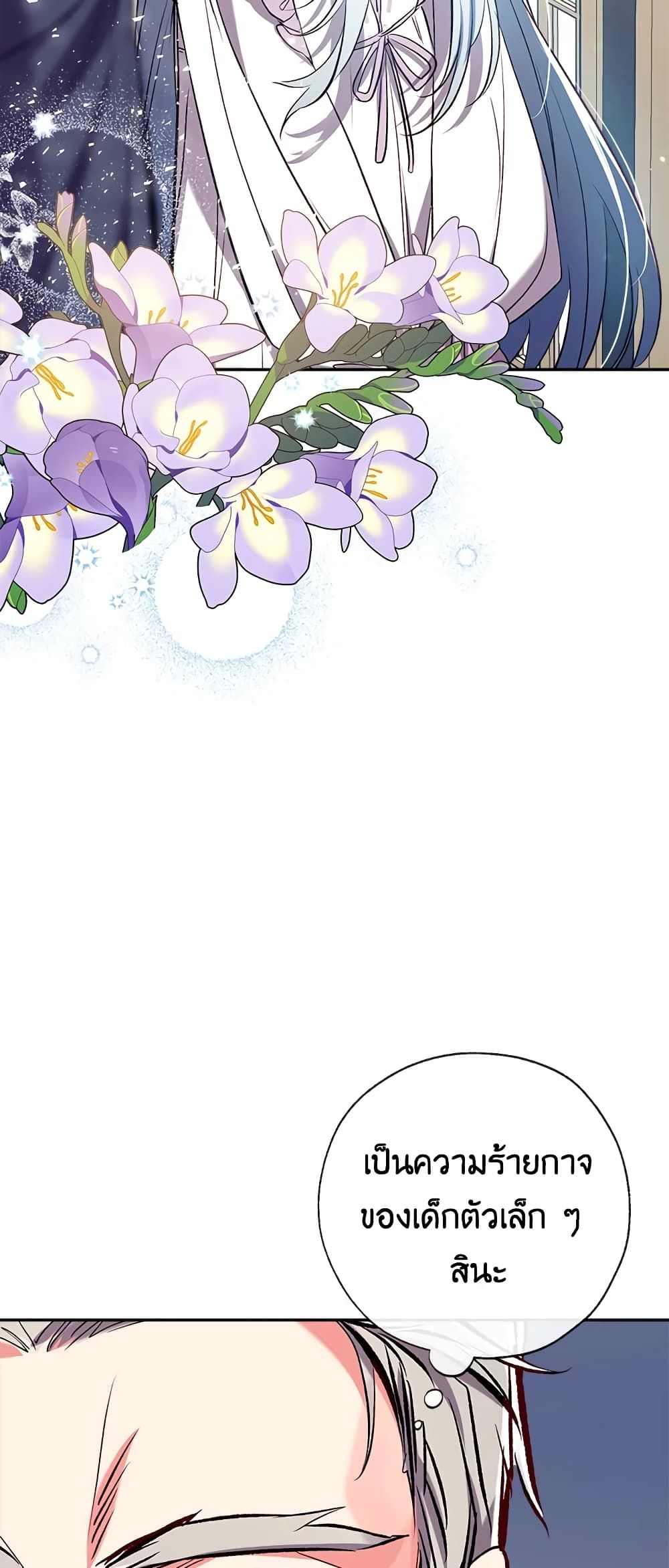 Can We Become a Family? ตอนที่ 36 14