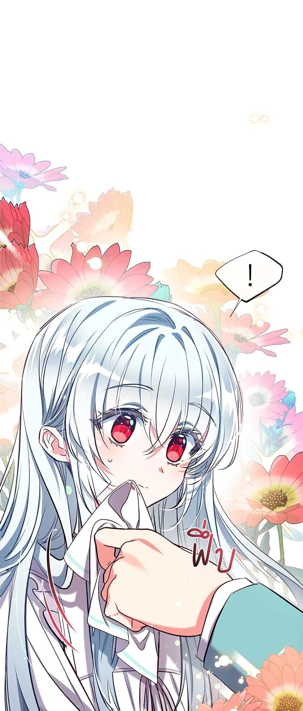 Can We Become a Family? ตอนที่ 36 20