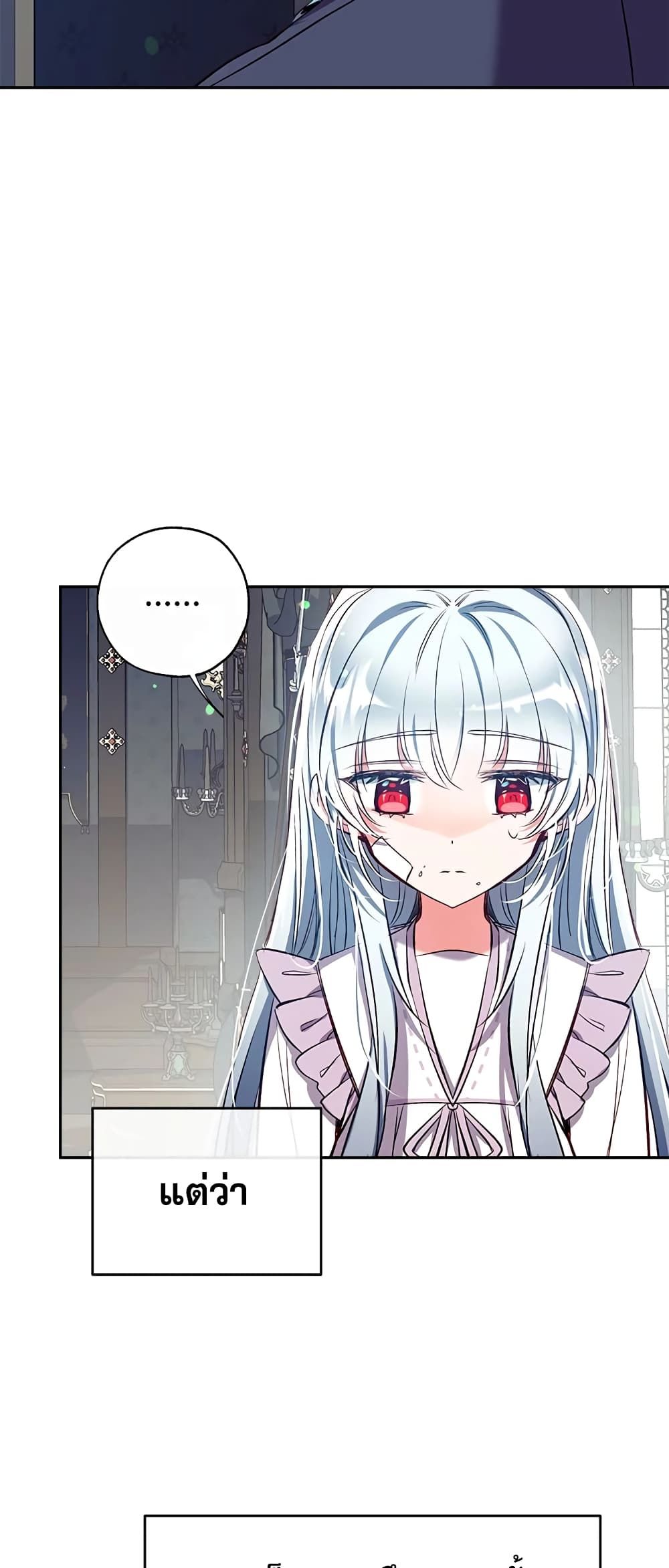 Can We Become a Family? ตอนที่ 36 10