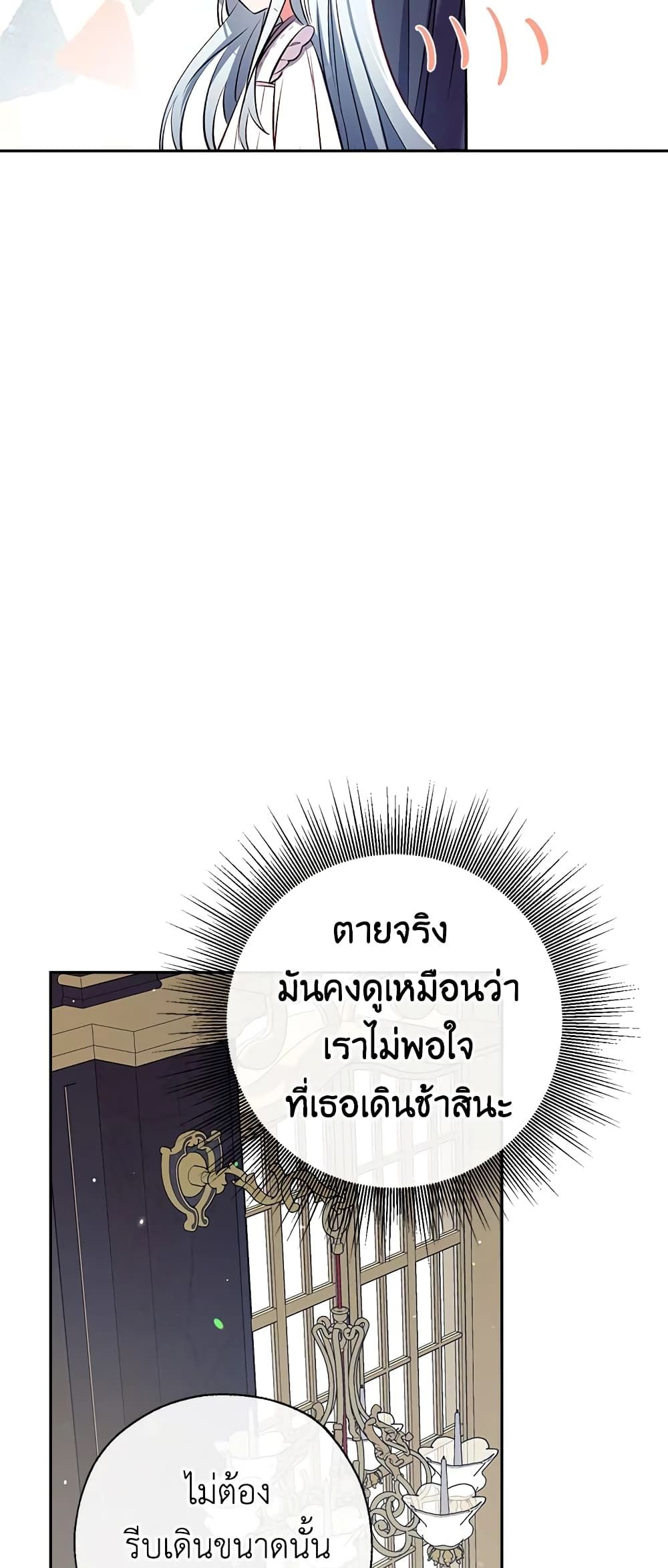 Can We Become a Family? ตอนที่ 36 13