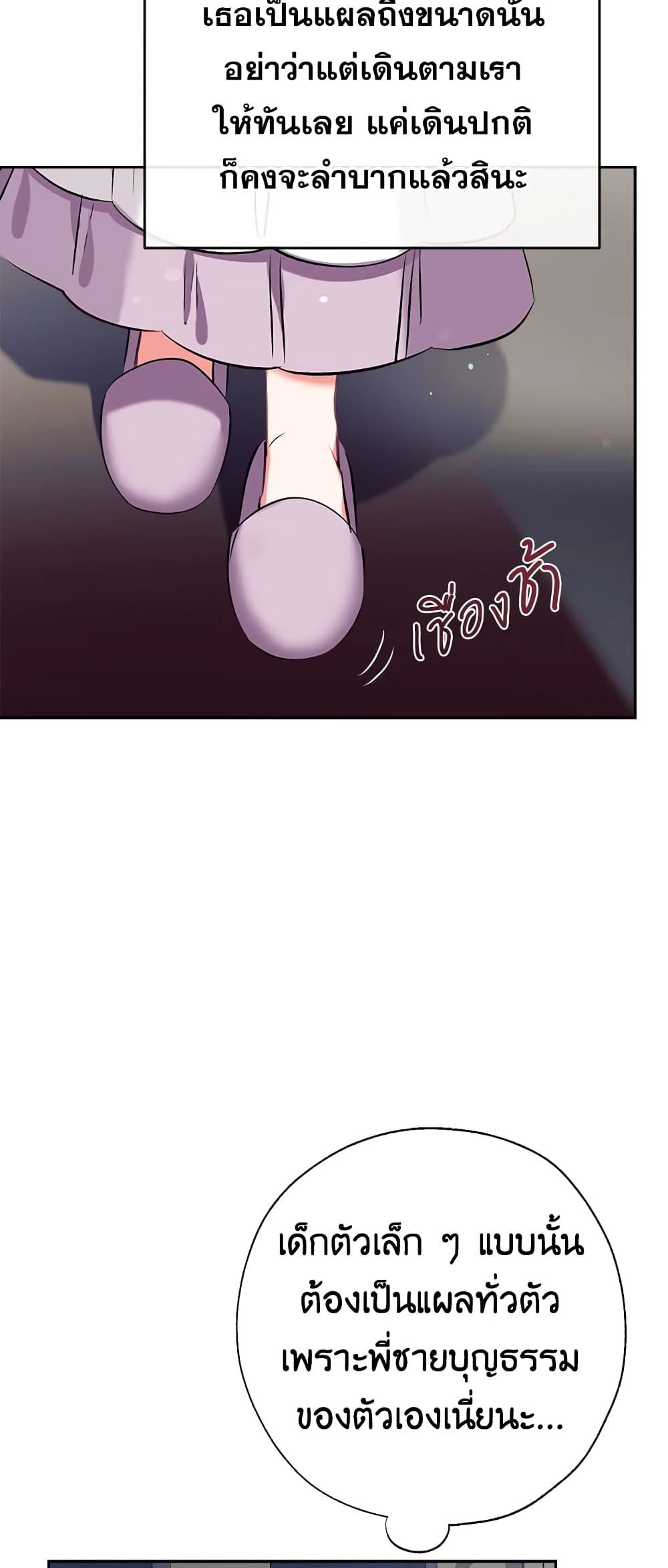 Can We Become a Family? ตอนที่ 36 11