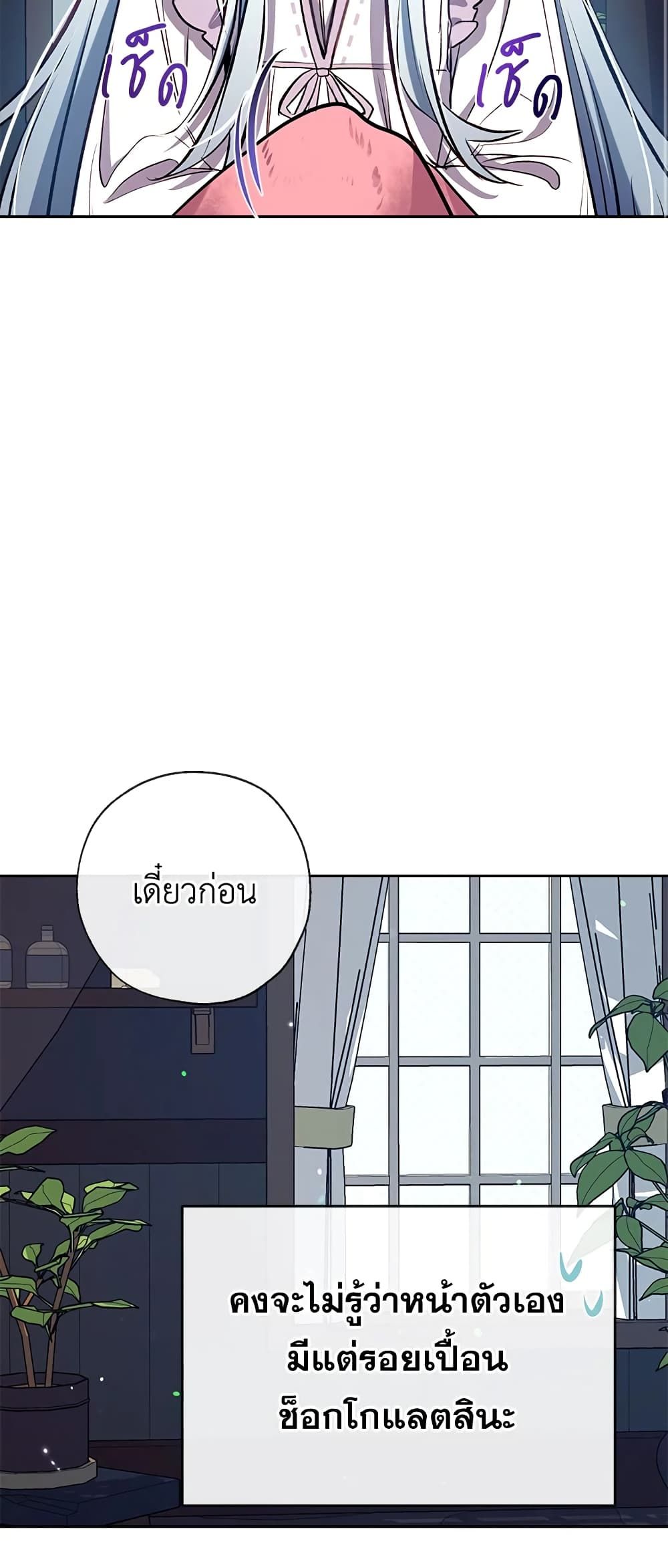 Can We Become a Family? ตอนที่ 36 19