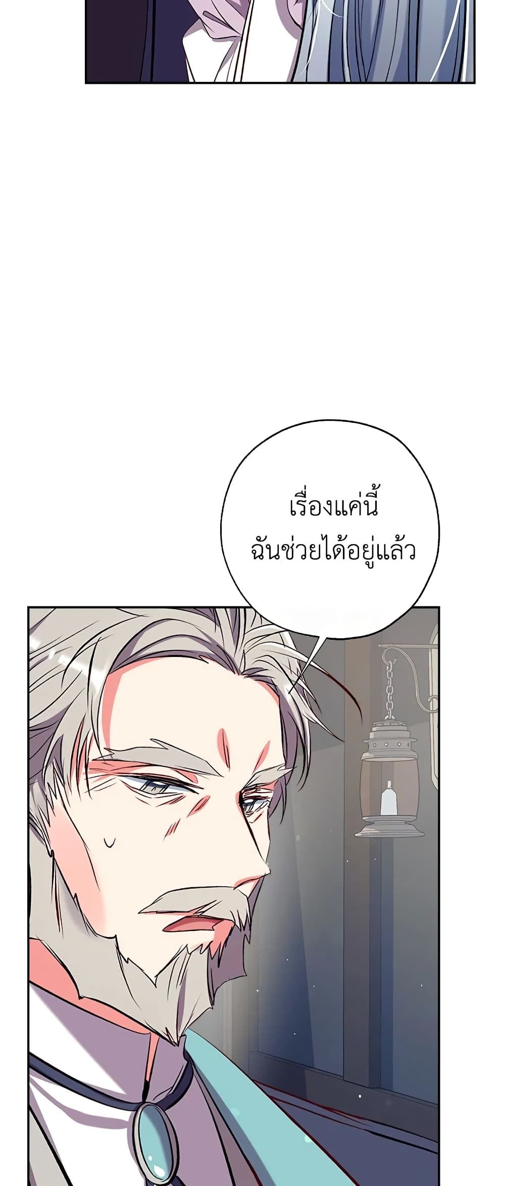 Can We Become a Family? ตอนที่ 36 22