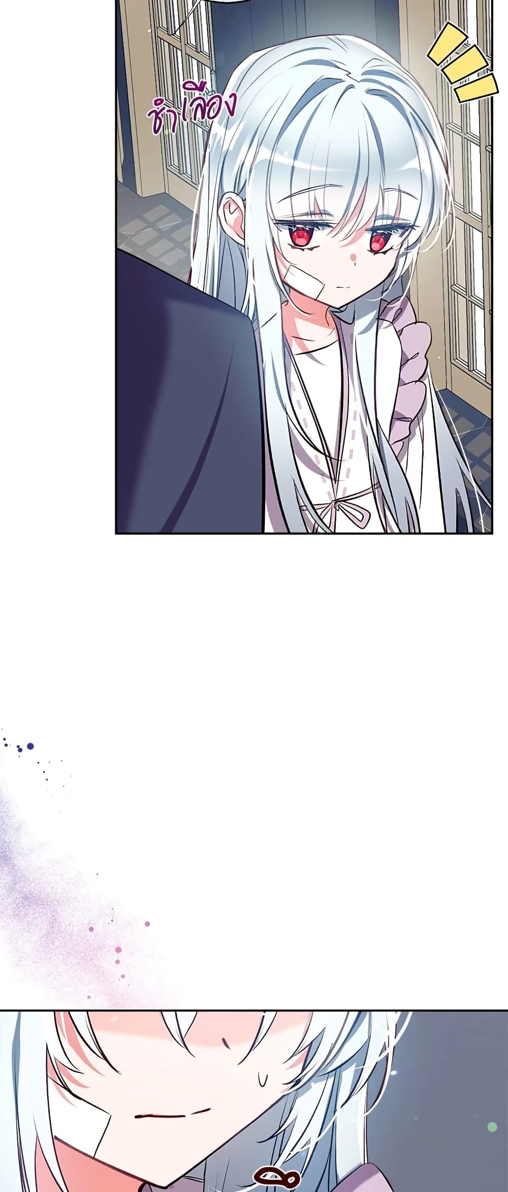 Can We Become a Family? ตอนที่ 36 12