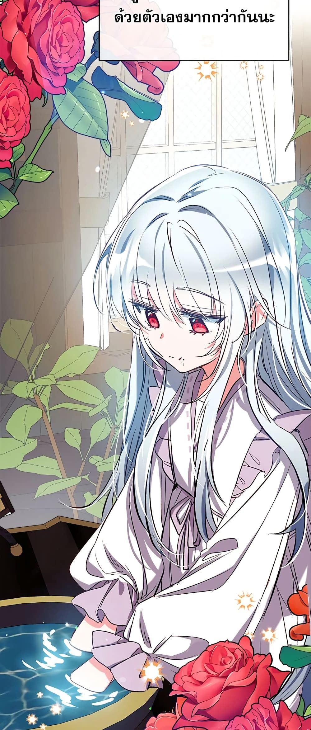 Can We Become a Family? ตอนที่ 36 17