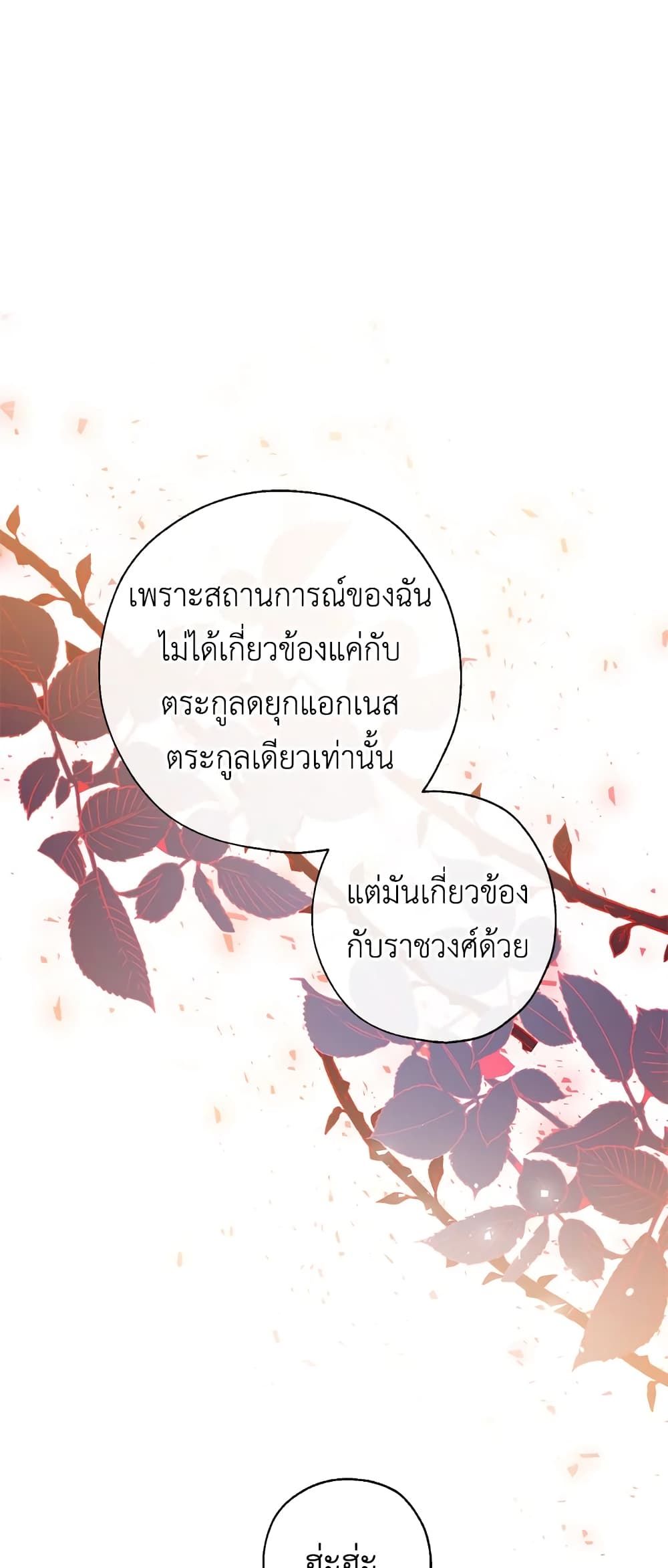 Can We Become a Family? ตอนที่ 36 28