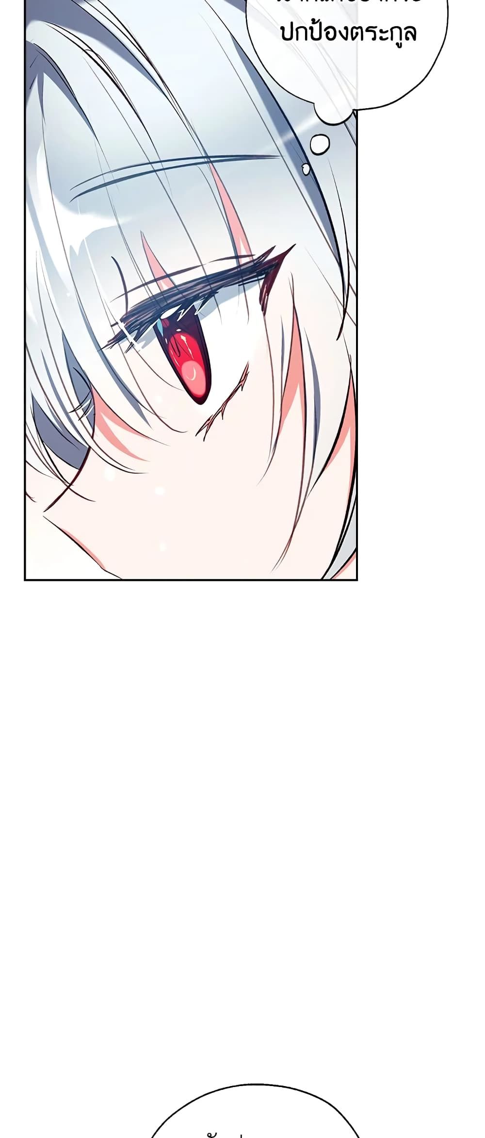 Can We Become a Family? ตอนที่ 36 31