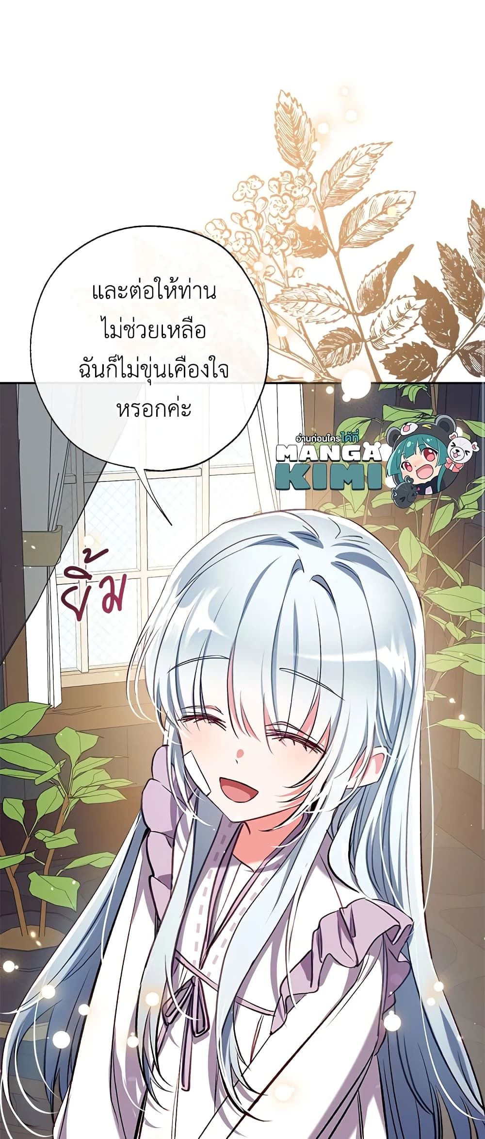 Can We Become a Family? ตอนที่ 36 25