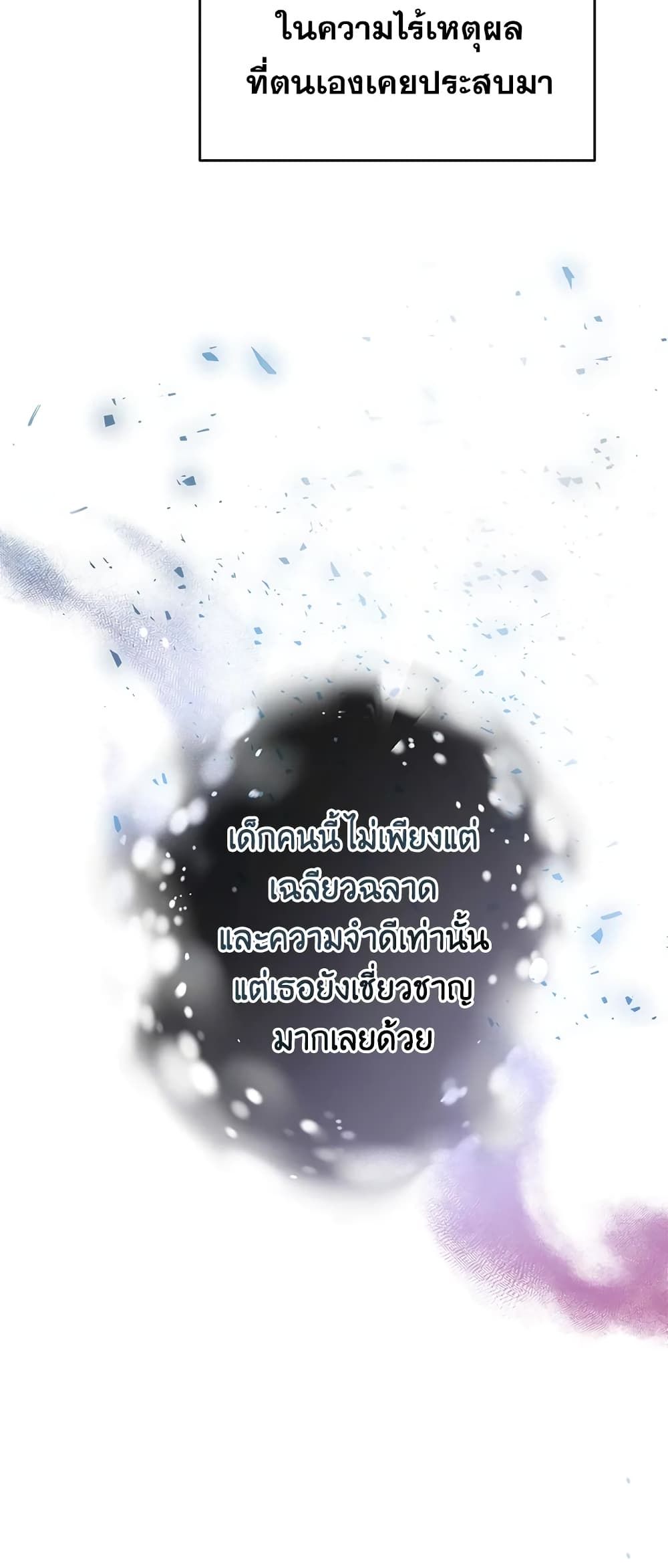 Can We Become a Family? ตอนที่ 36 37